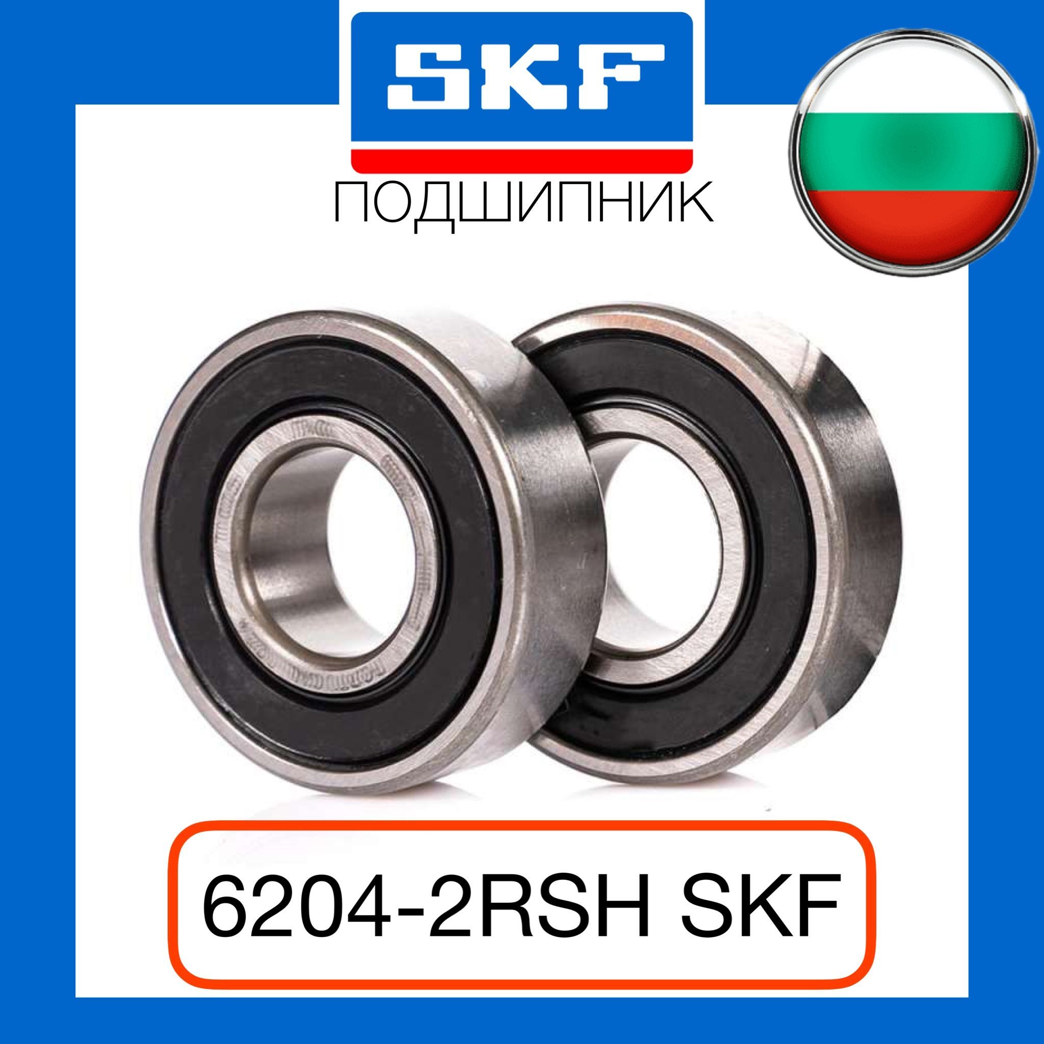 Подшипник универсальный SKF 6204-2RSH - купить по выгодной цене в  интернет-магазине OZON (1007888551)