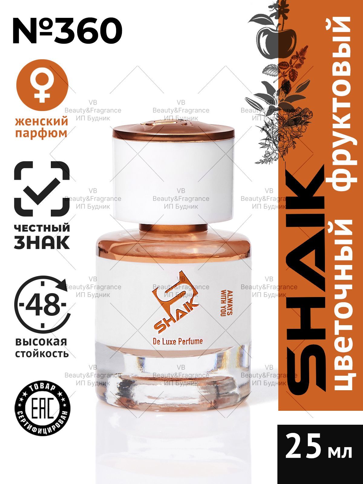 SHAIK Парфюмерная вода женская SHAIK 360 INTENSE POUR FEMME турецкие масляные духи 25 мл