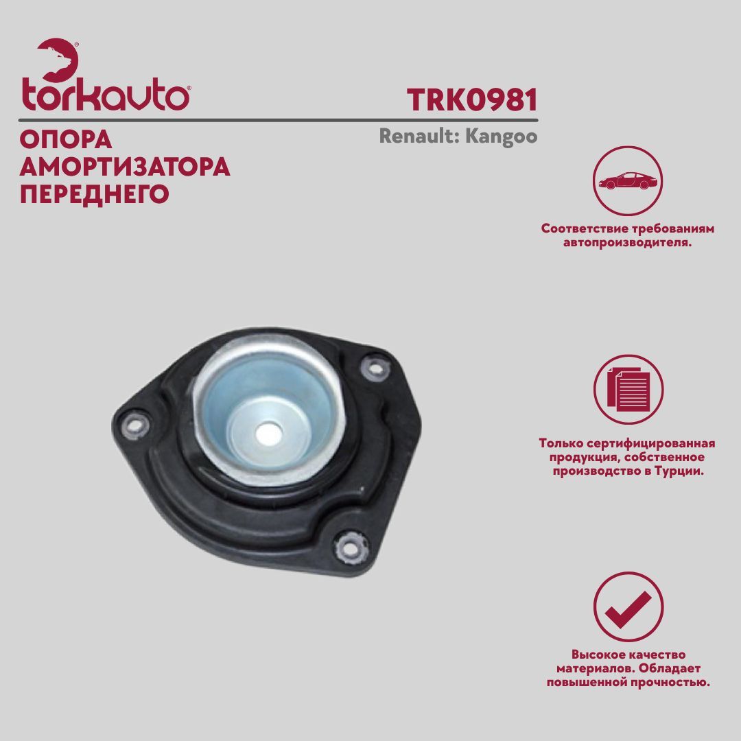 Опора амортизатора переднего Tork Avto Renault Kangoo, Mercedes Citan / Рено Кангу, Мерседес Цитан