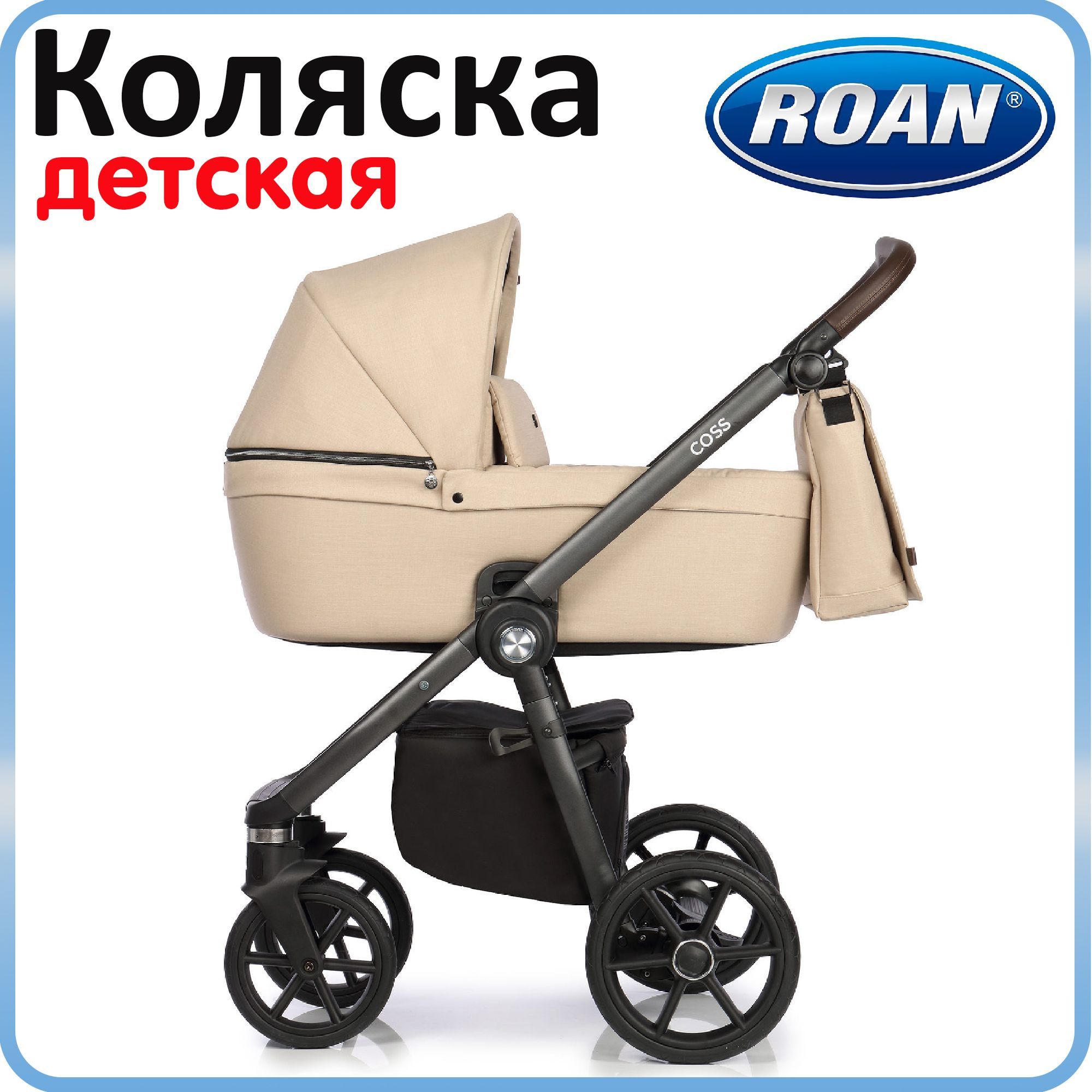 Коляски Roan 2 В 1 Купить