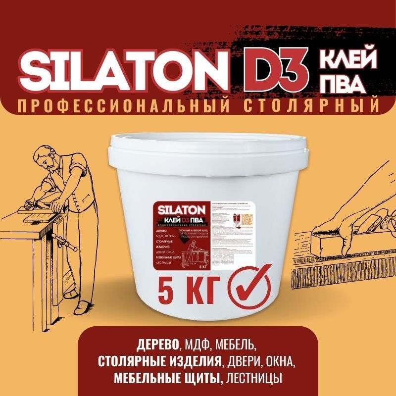 КЛЕЙ ПВА SILATON Профессиональный столярный D3 5 кг, водостойкий