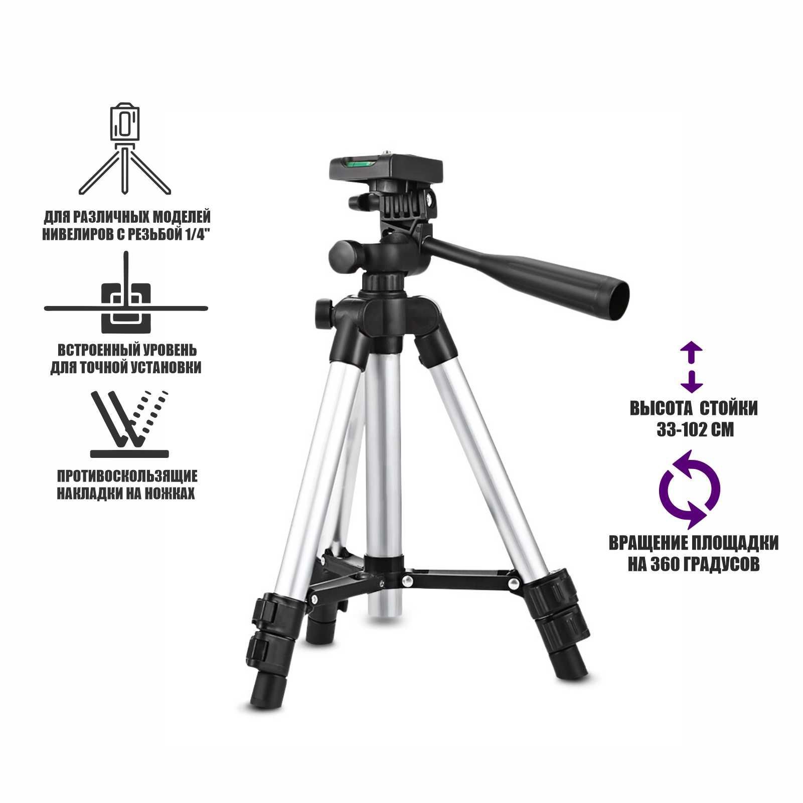 Штатив для лазерной указки d12мм. Штатив для уровня 1 4. Штатив для уровня 1 4. Тренога для лазерного уровня laser point. Регулируемый штатив для лазерного уровня.