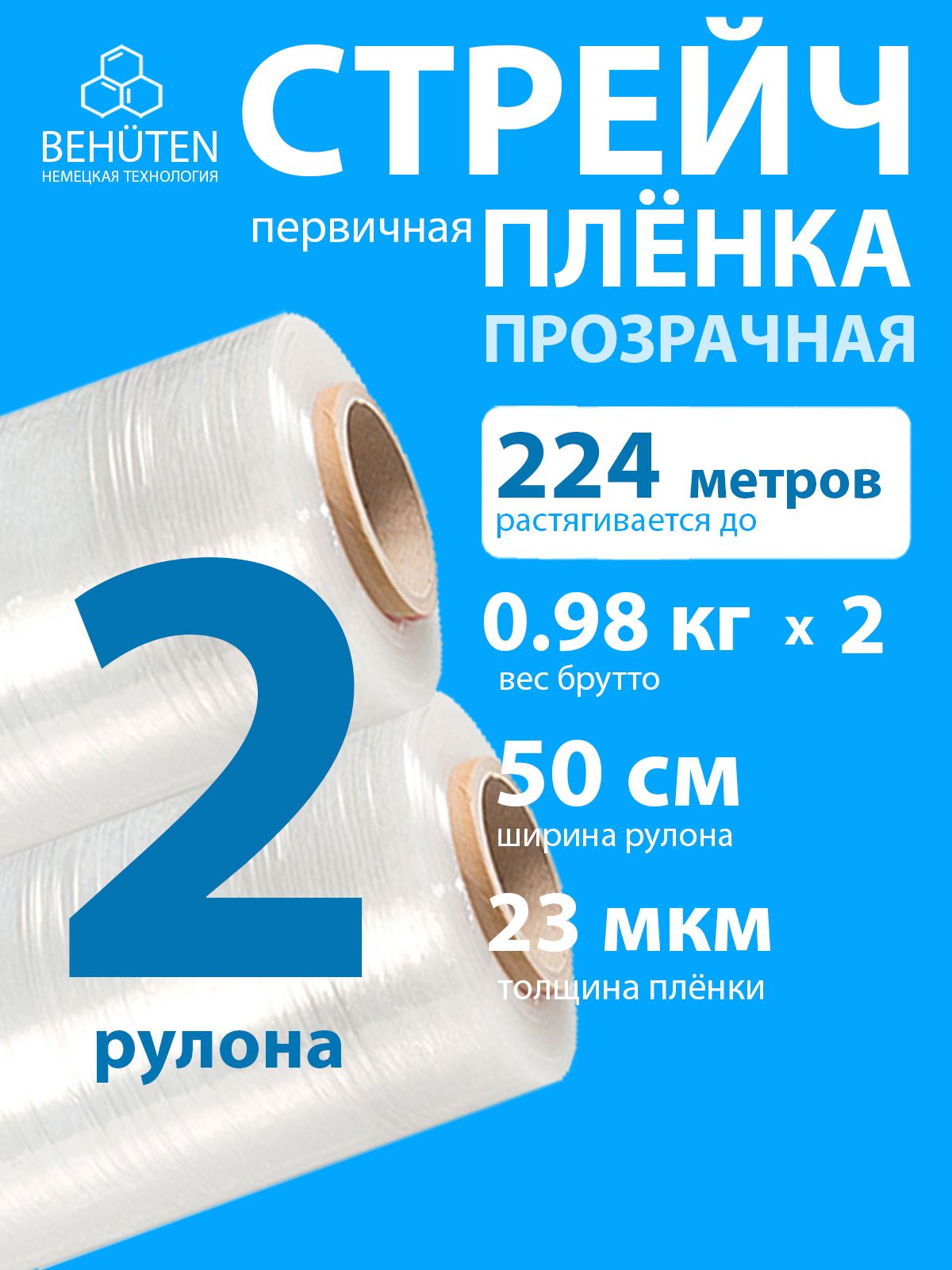 Упаковочная пленка, Полиэтилен, ширина 50см купить по низкой цене с  доставкой в интернет-магазине OZON (987618424)