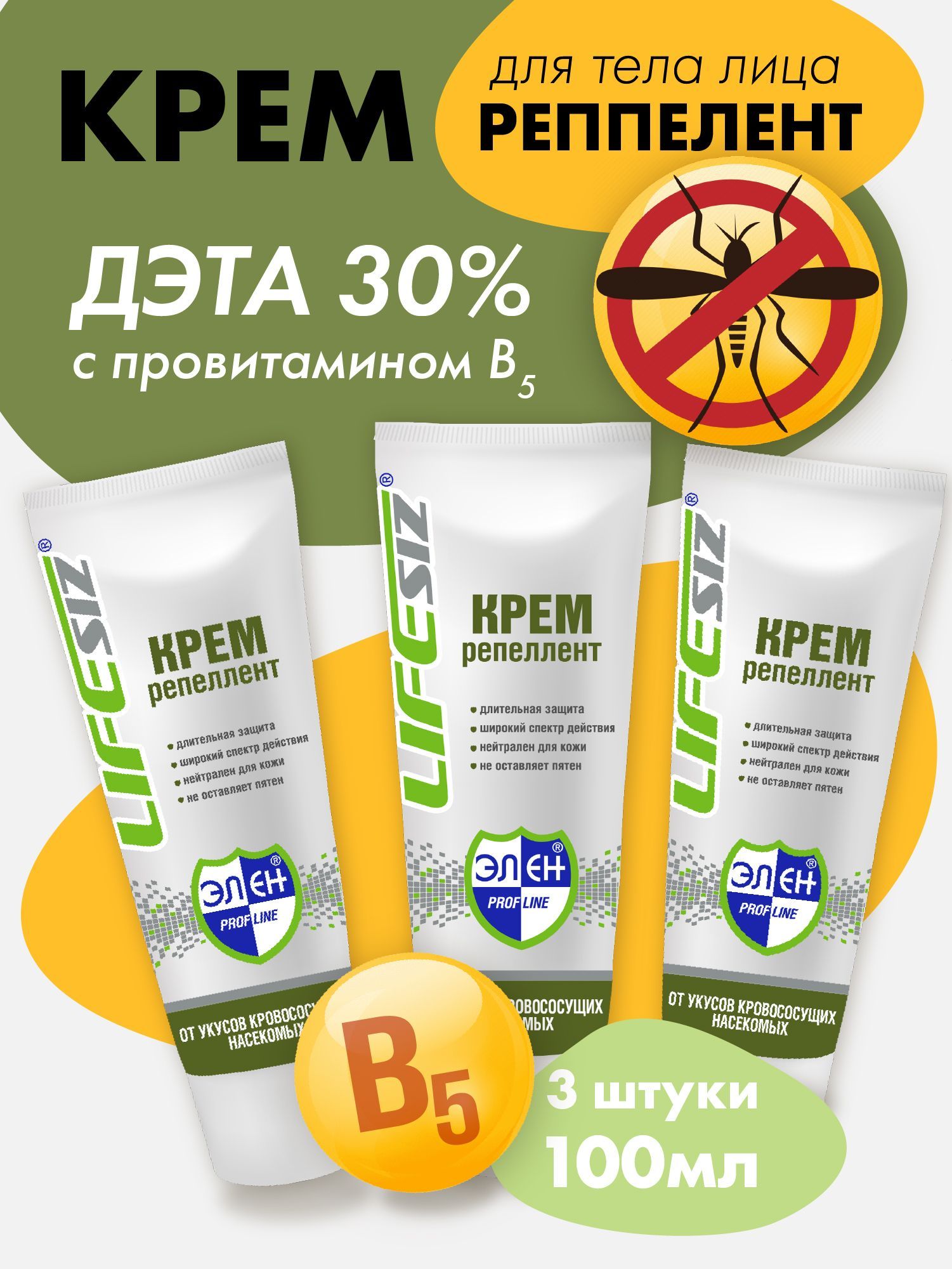 LifeSIZ, ЭЛЕН крем от комаров и клещей, КРЕМ РЕППЕЛЕНТ, репеллент от клещей 100 мл. 3 шт.