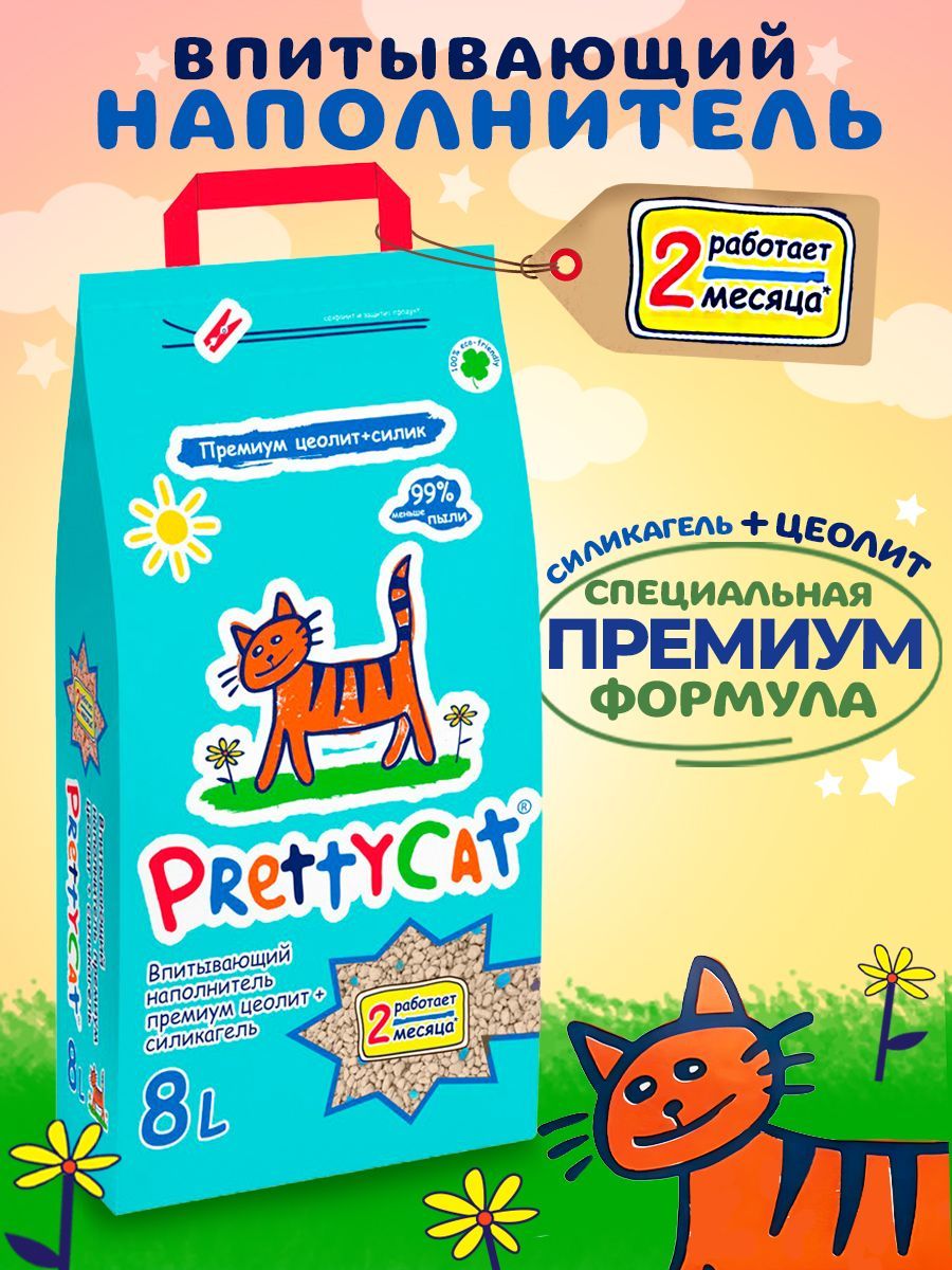 Наполнитель впитывающий для кошачьих туалетов PrettyCat Premium 8л/4 кг