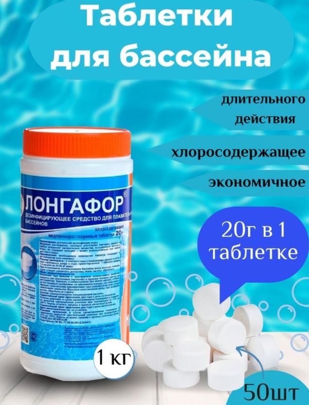 Таблетки Для Обеззараживания Воды Купить