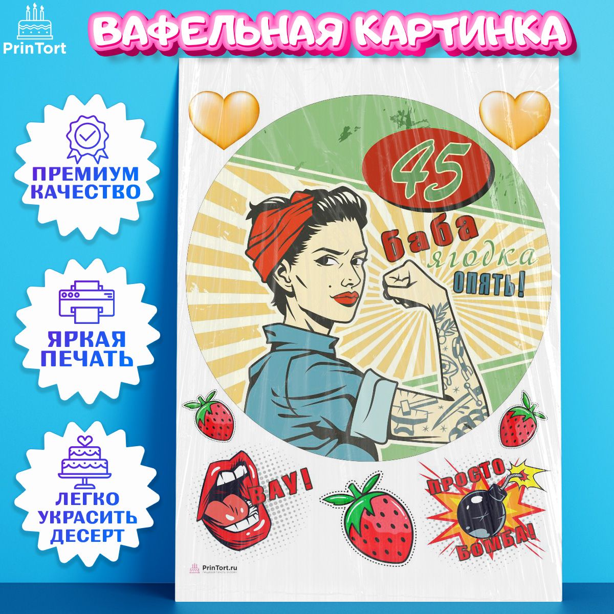 45 баба ягодка опять картинка