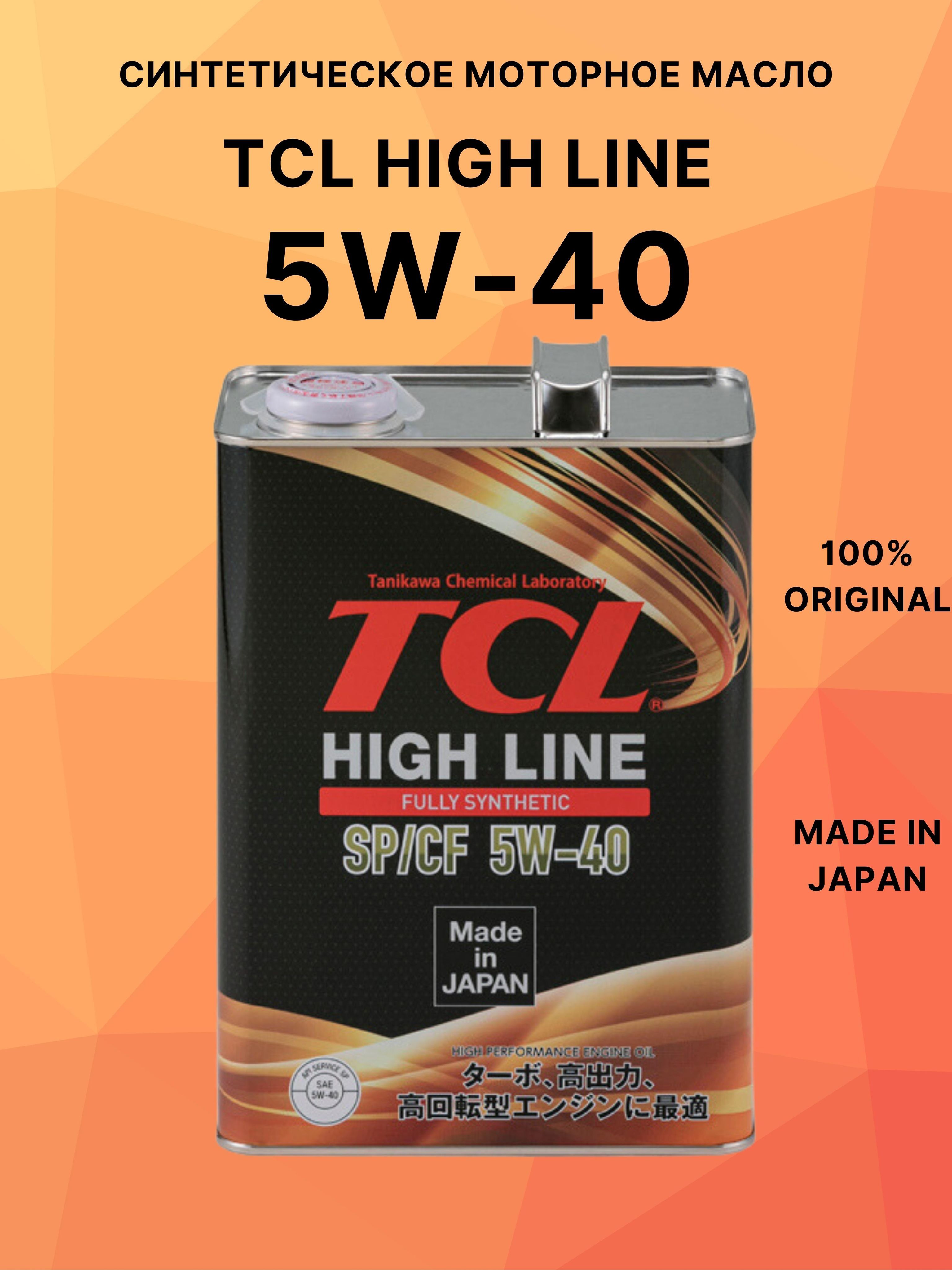 Масло tcl 5w40