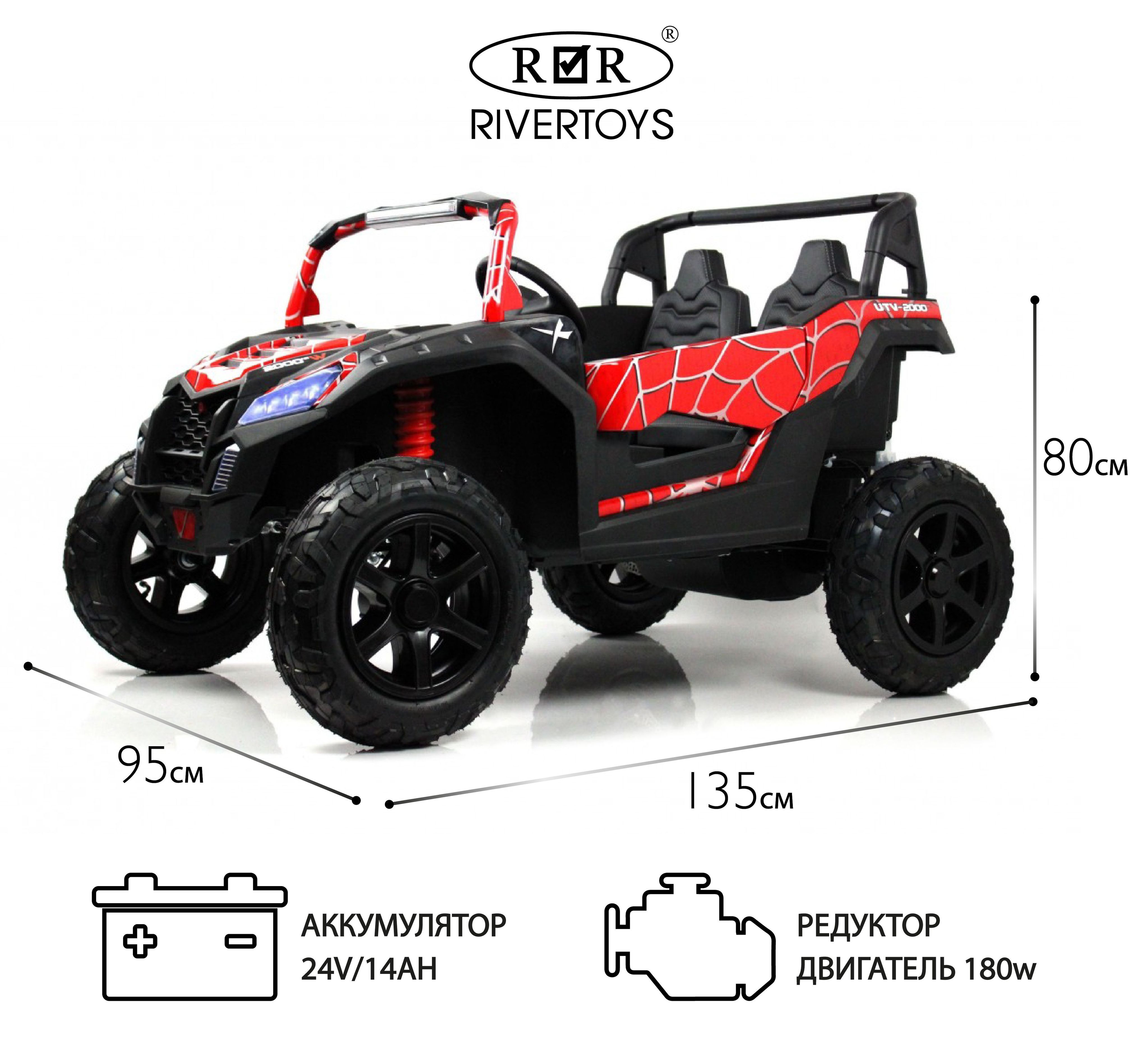 Детский электромобиль Buggy, надувные колеса, M222MM 24V двухместный,  двигатель 180 Вт, красный Spider - купить с доставкой по выгодным ценам в  интернет-магазине OZON (336286294)