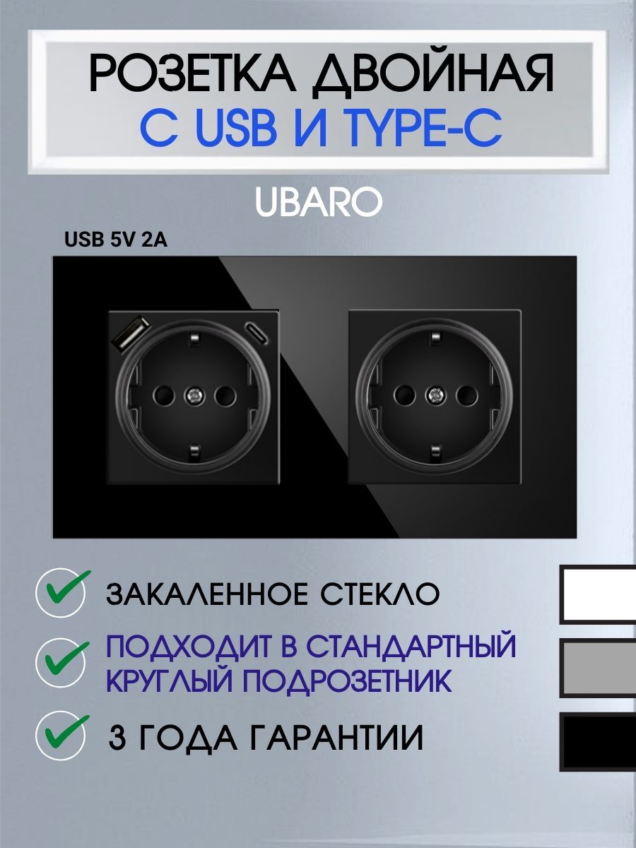 Розеткадвойнаястекляннаясовходамиusbиtype-c