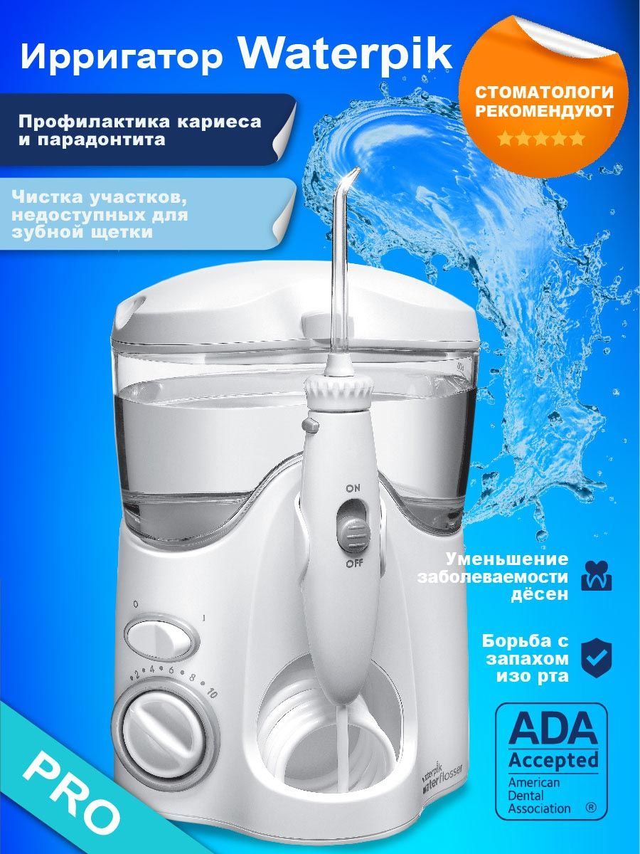 Waterpik wp 100 eu. Ирригатор Waterpik wp-100. Ирригатор Ватерпик wp 100 eu.