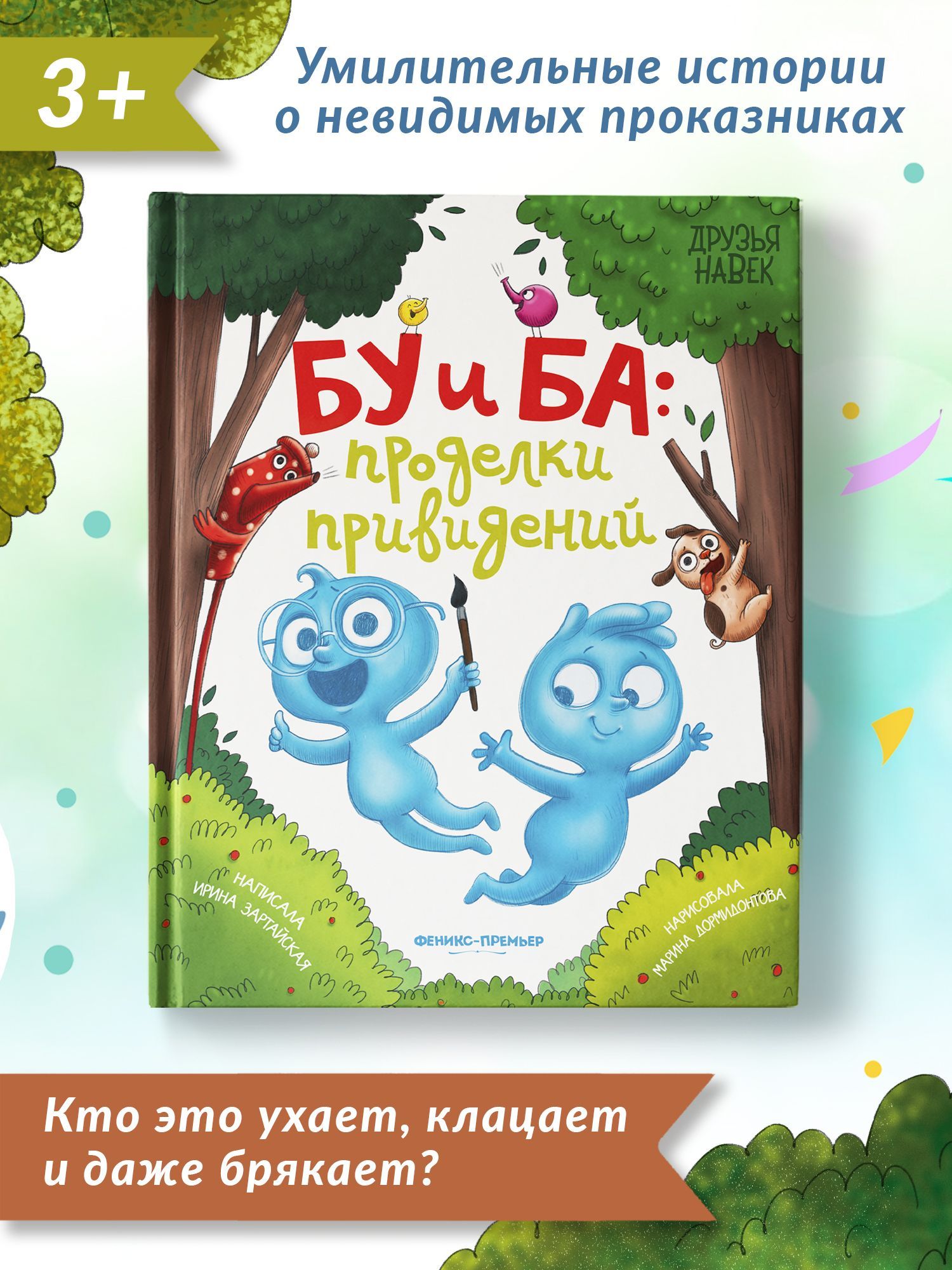 Книги О Привидениях – купить в интернет-магазине OZON по низкой цене