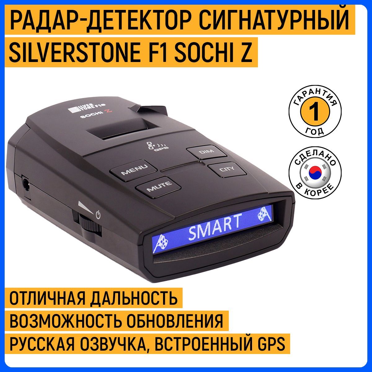 Радар Детектор Silverstone Sochi Pro Купить