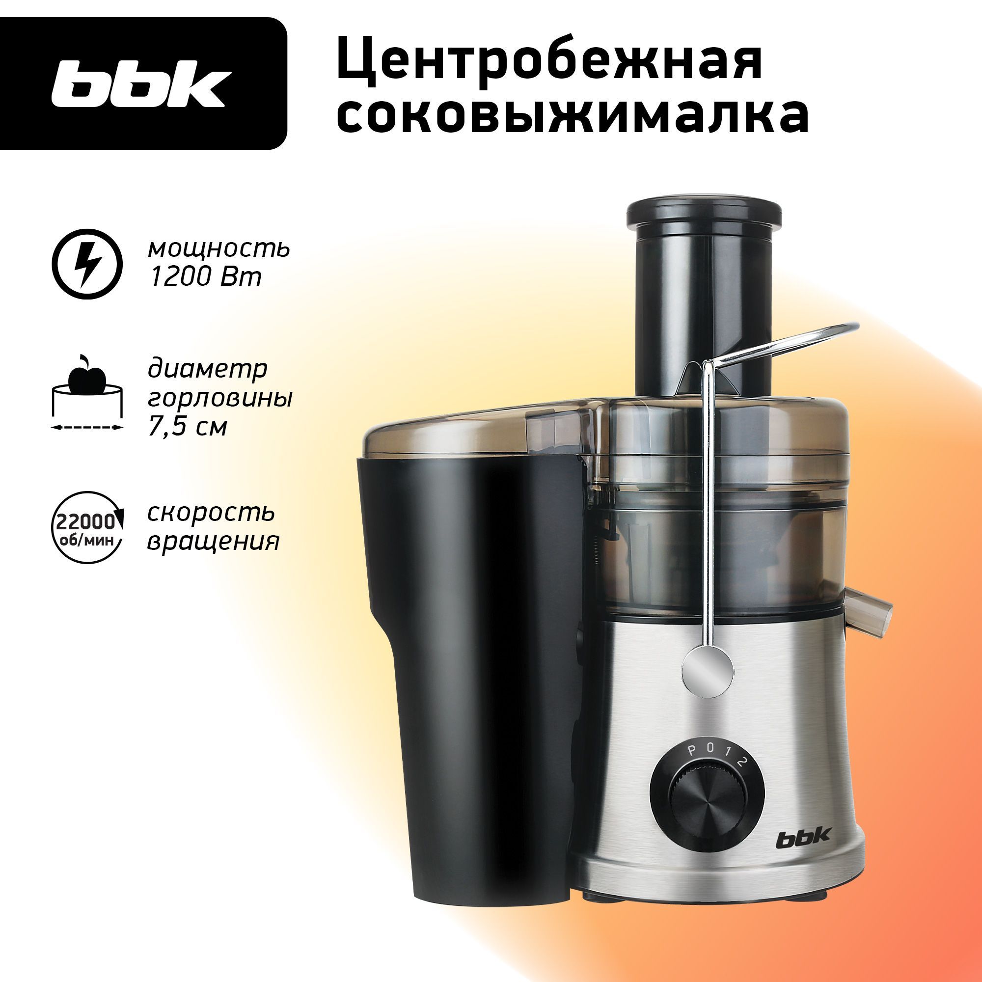 Соковыжималка центробежная BBK JC100-H07, серый, черный - купить по низкой  цене в интернет-магазине OZON (812568468)