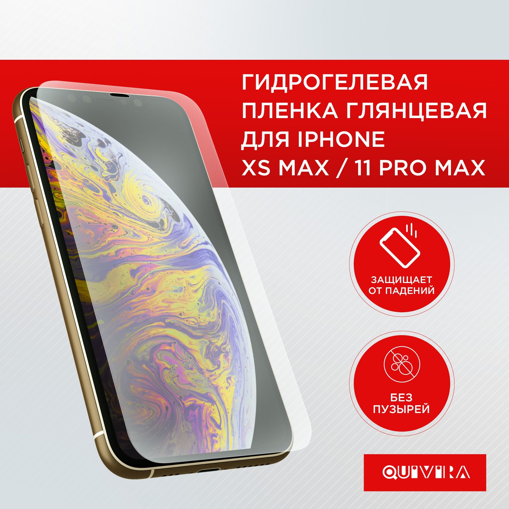 Защитная пленка Iphone11_hydro - купить по выгодной цене в  интернет-магазине OZON (833150163)