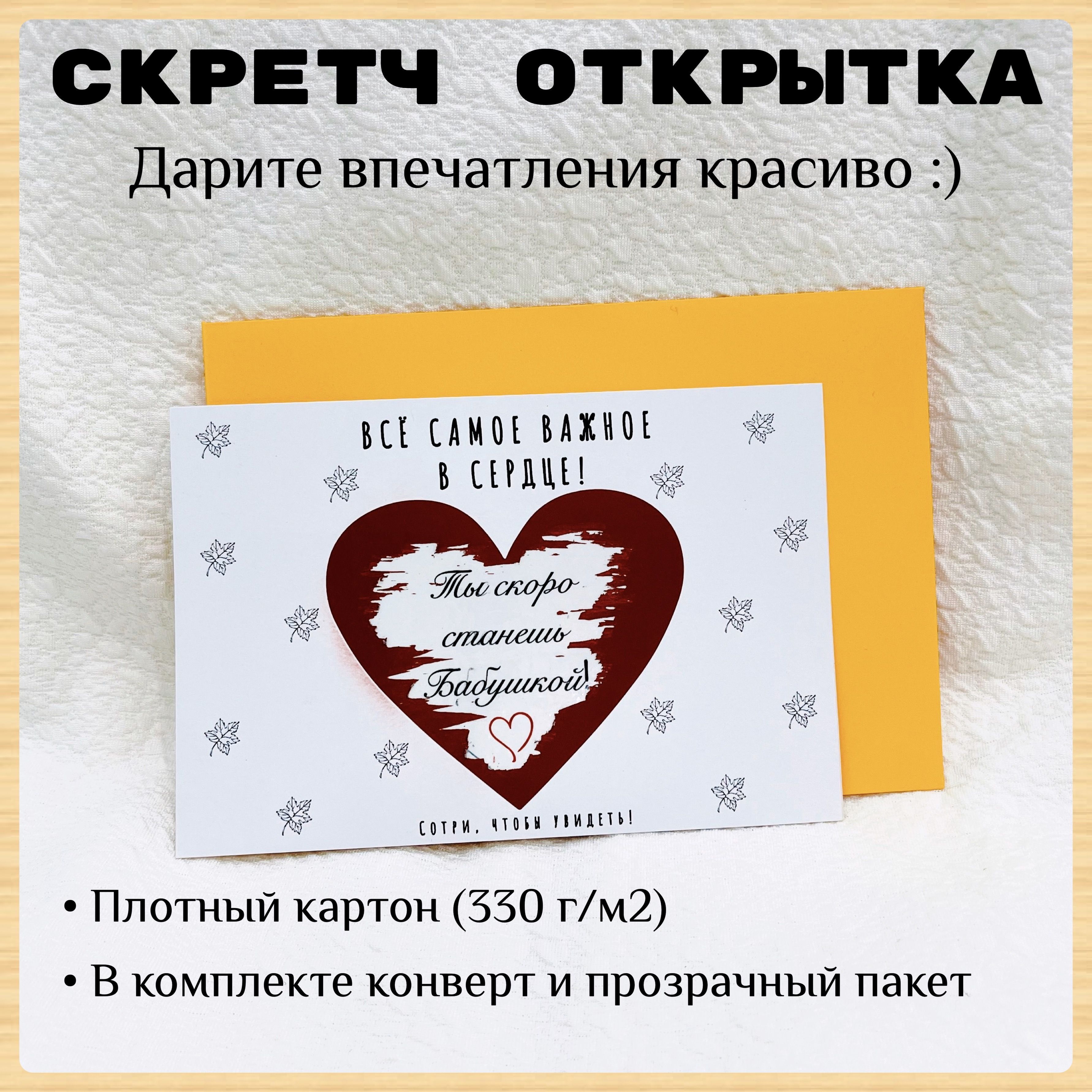 Открытка ты скоро станешь бабушкой