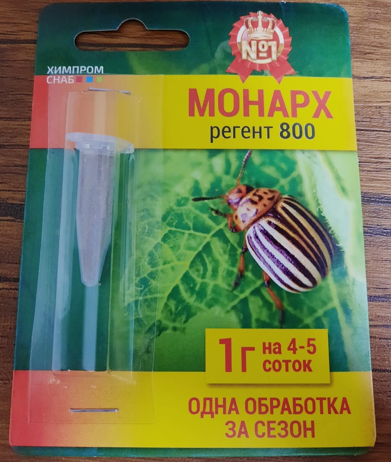 Монарх Регент 800 от колорадского жука. Монарх Регент 800 инсектицид. Монарх Регент от колорадского жука. Регент в ампулах от колорадского жука.