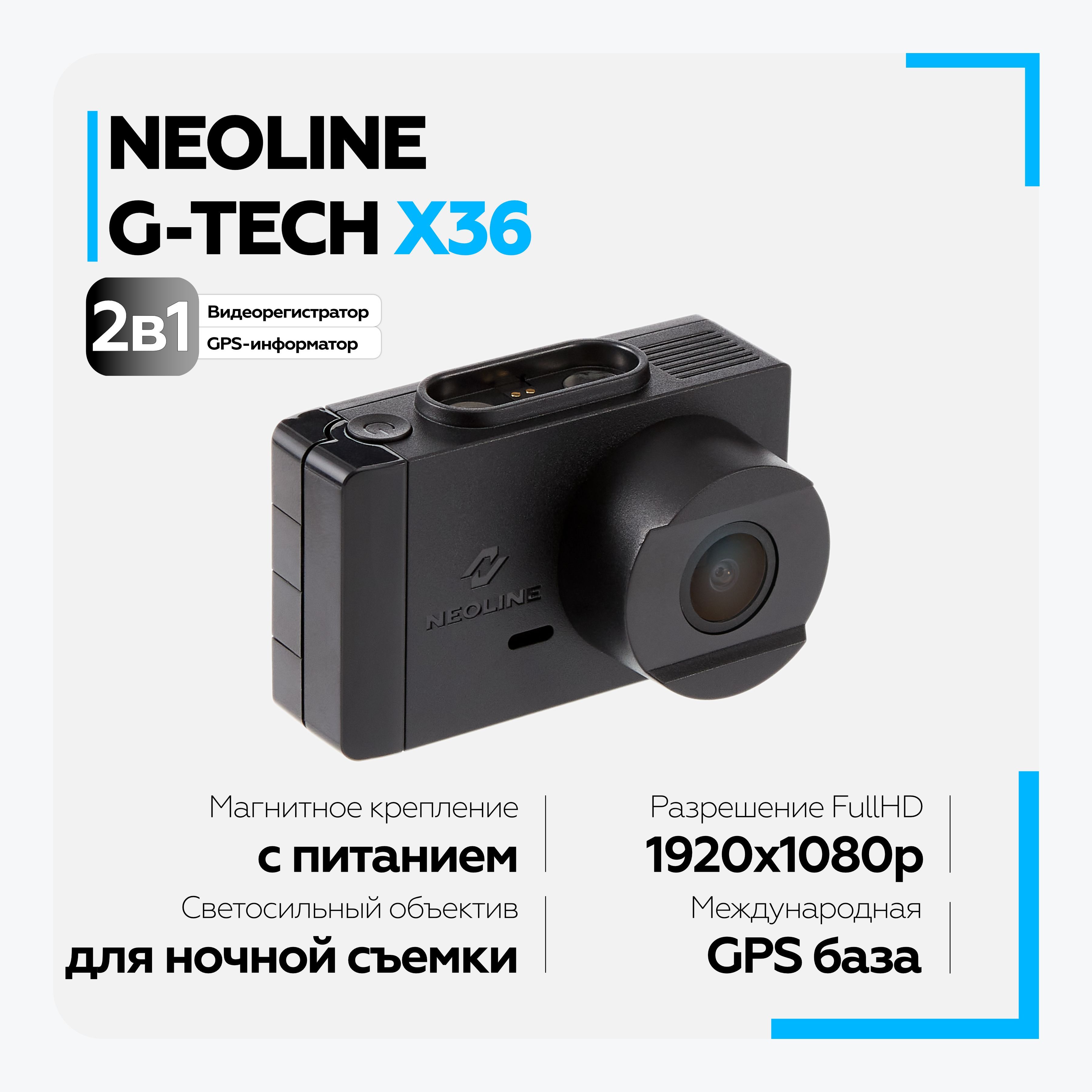 Видеорегистратор g tech x36