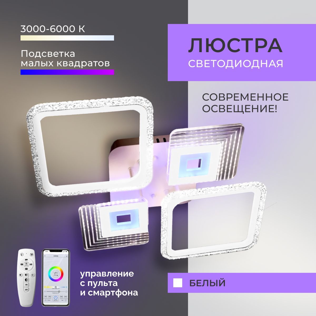 Люстра потолочнаяPankauЛюстра 2+2, LED - купить по выгодной цене в  интернет-магазине OZON с доставкой (506214248)