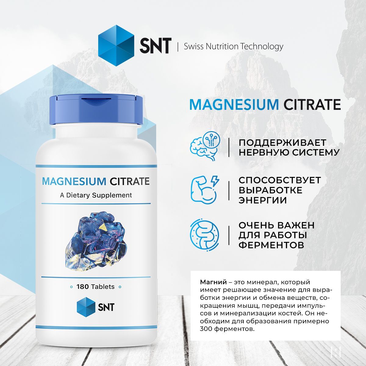 Цитрат магний сколько принимать. Магния цитрат 200 мг. SNT Magnesium Citrate. Магний SNT магний цитрат. Магния цитрат Швейцария.