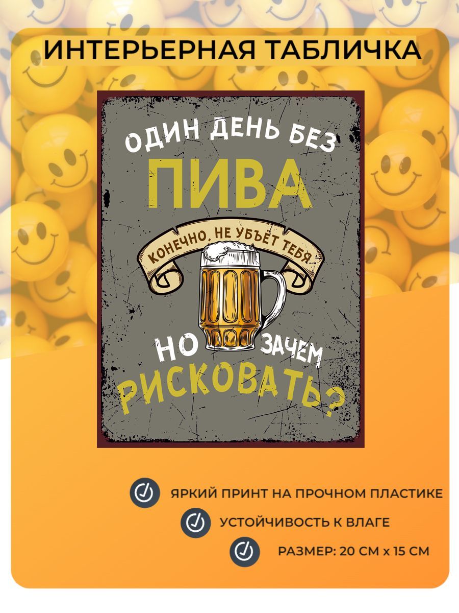 Таблички на день рождения