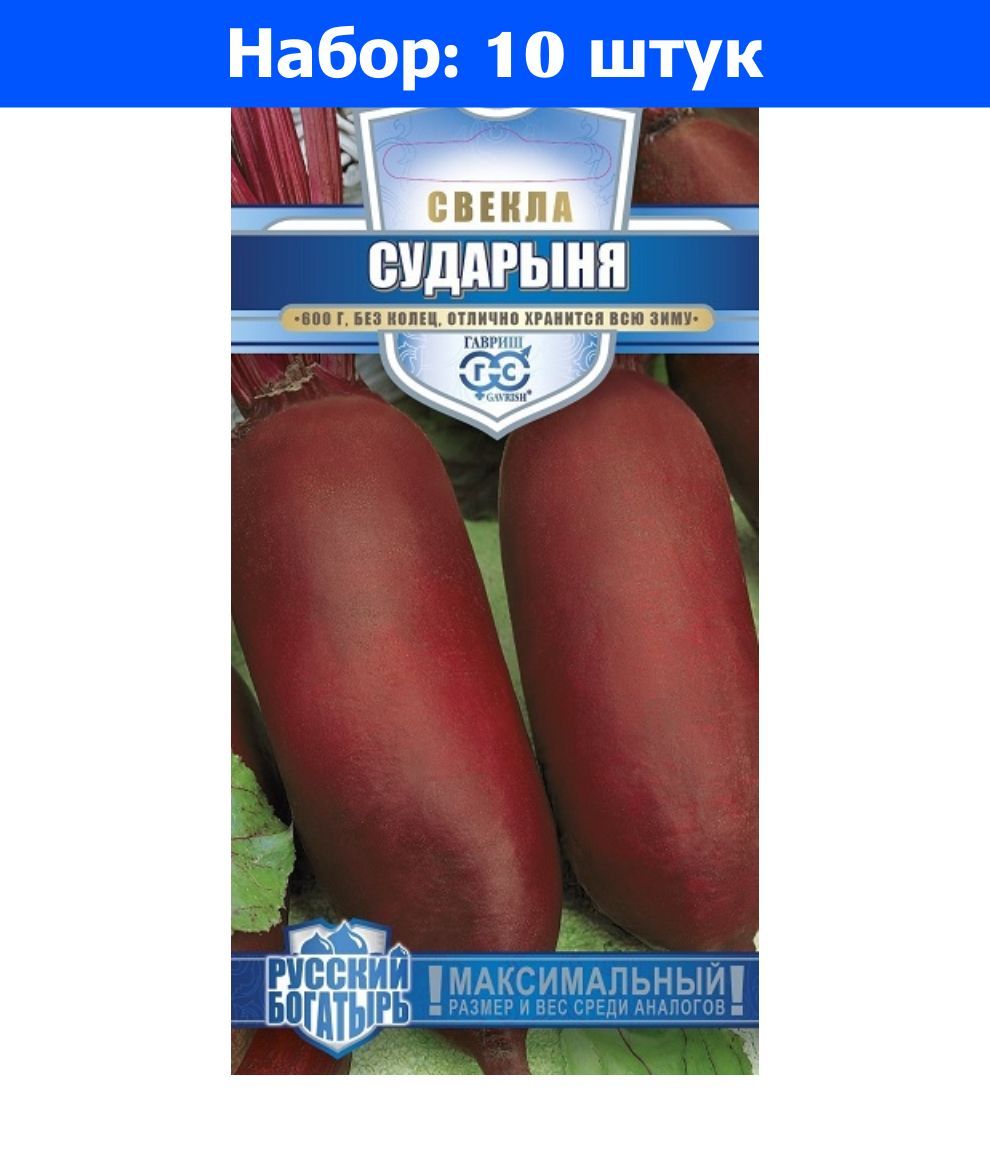 Свекла Славянка Описание Сорта Фото