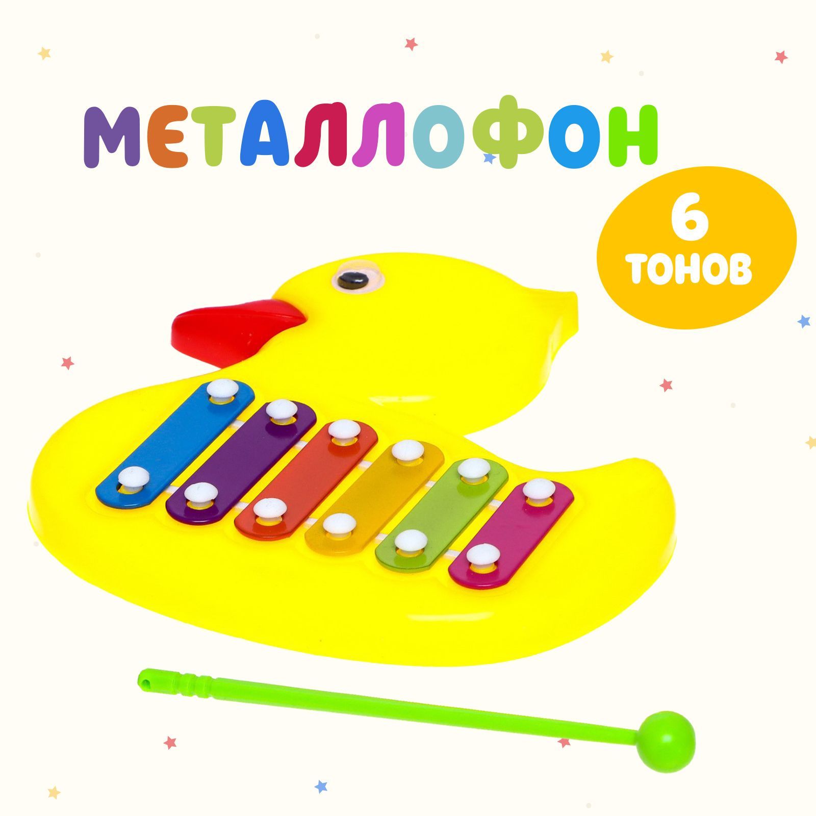 Игрушка музыкальная, металлофон, "Уточка", для детей и малышей