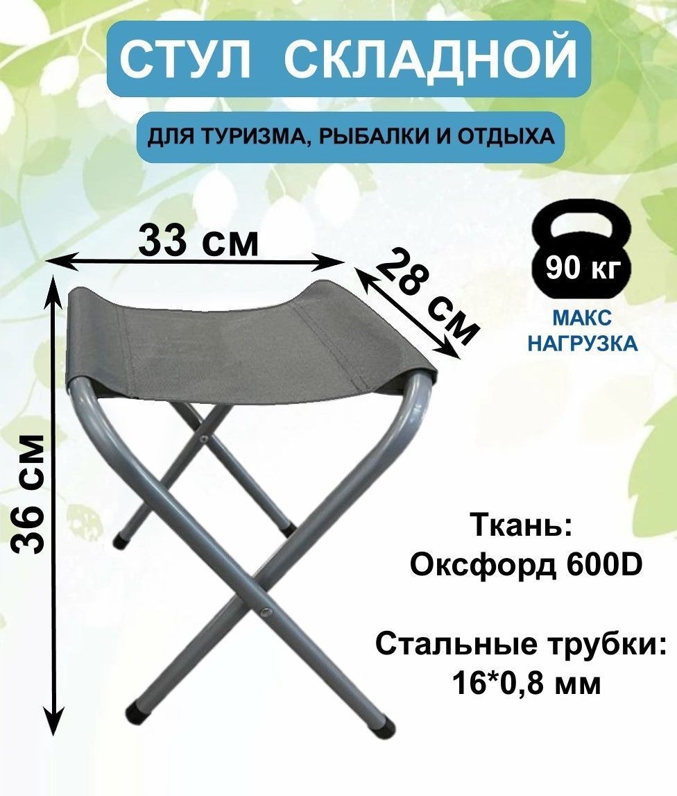 Купить Раскладные Стулья В Спб