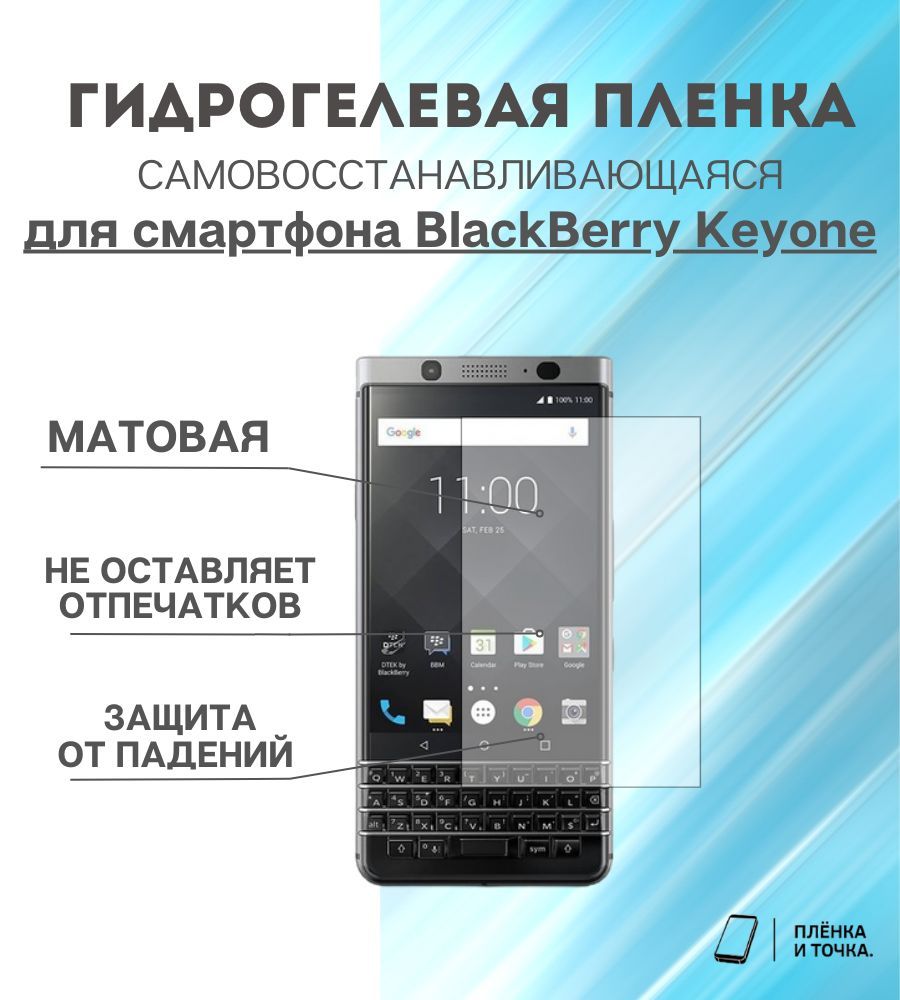 Смартфоны BlackBerry KEYone - купить в интернет-магазине OZON