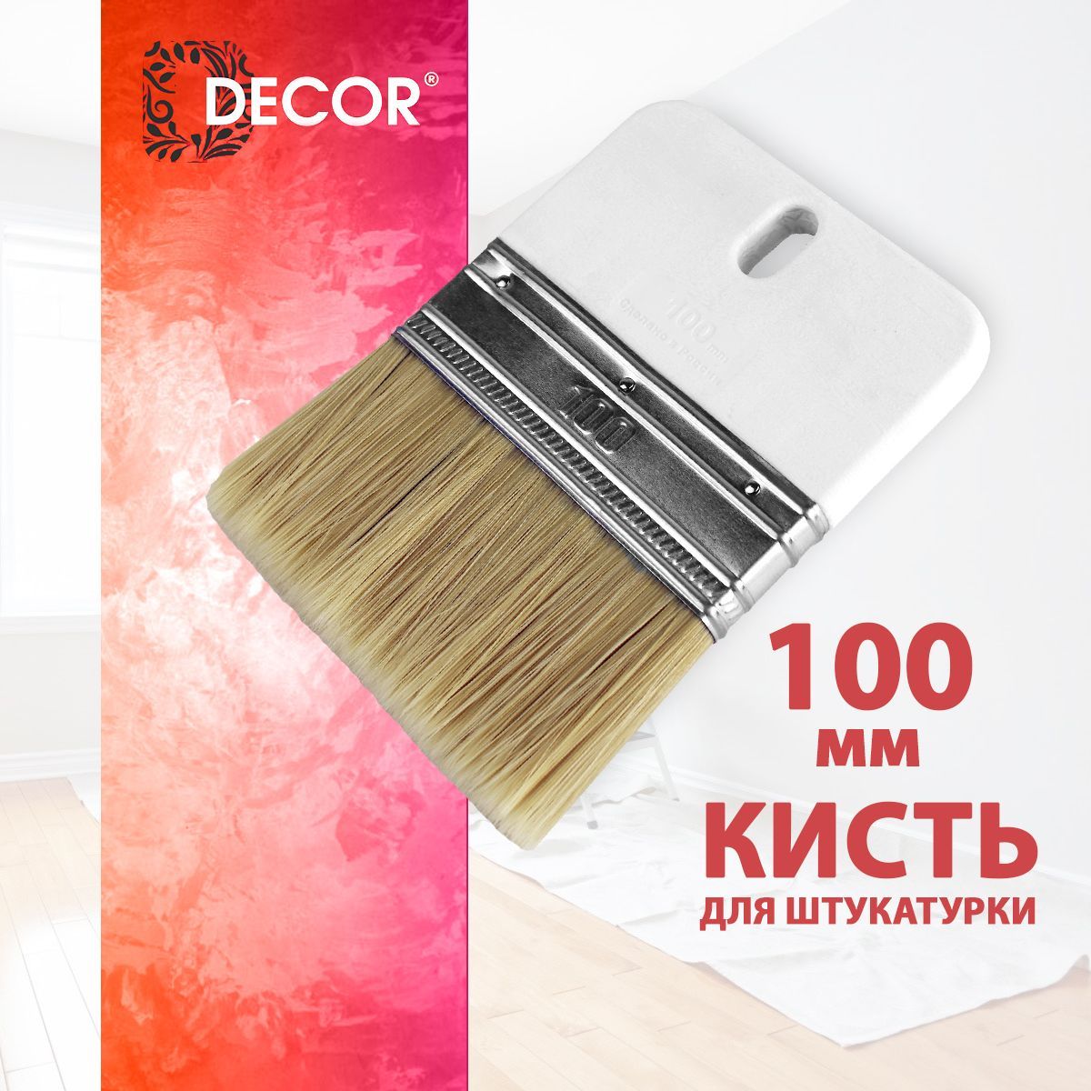 Кисть строительная для декоративной штукатурки и краски 100 мм DECOR