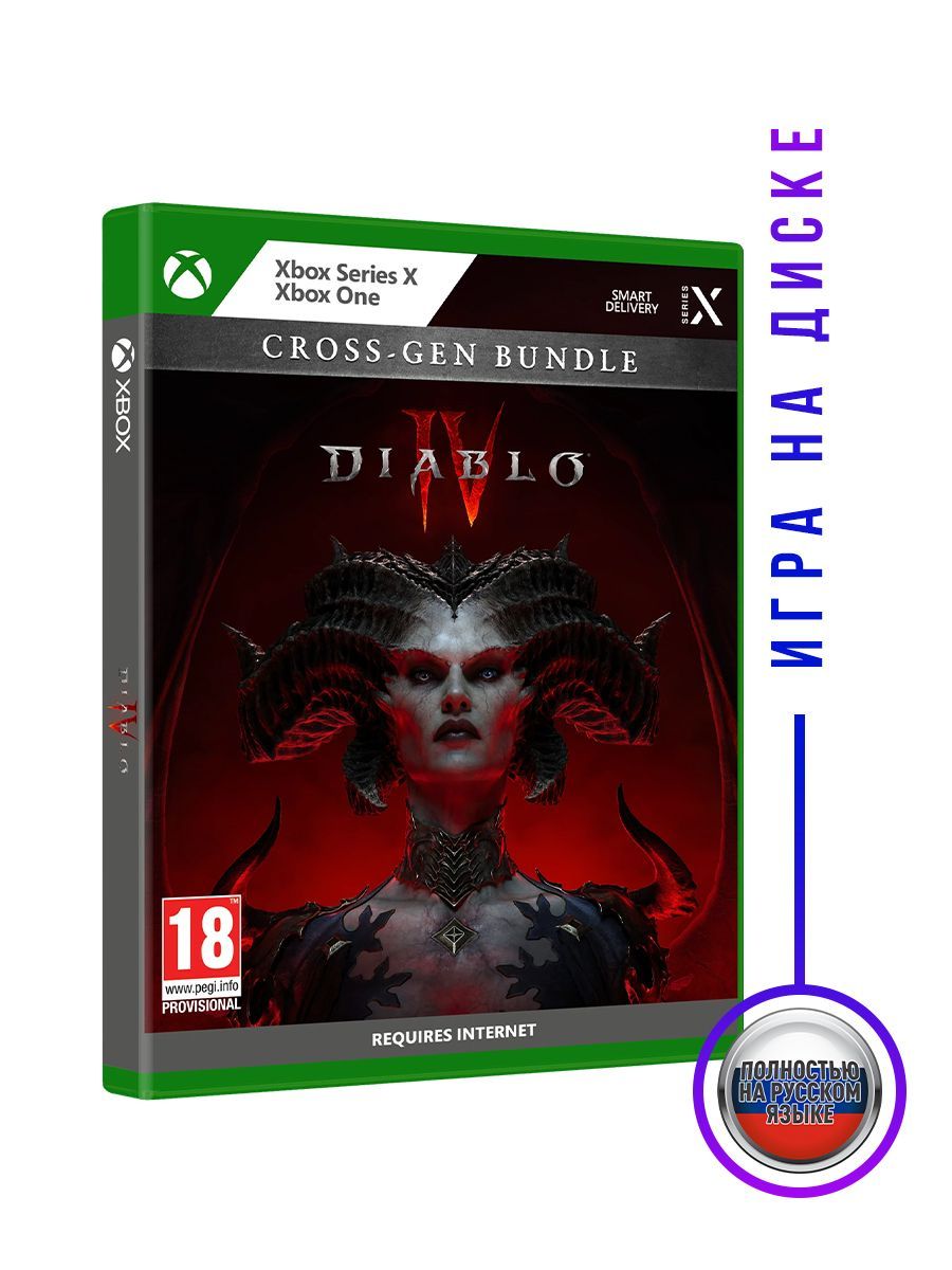 Diablo xbox купить. Diablo 4 Xbox. Диск диабло 4 коробка. Xbox Series x Diablo IV Bundle. Диски диабло дереву набор пазовых.