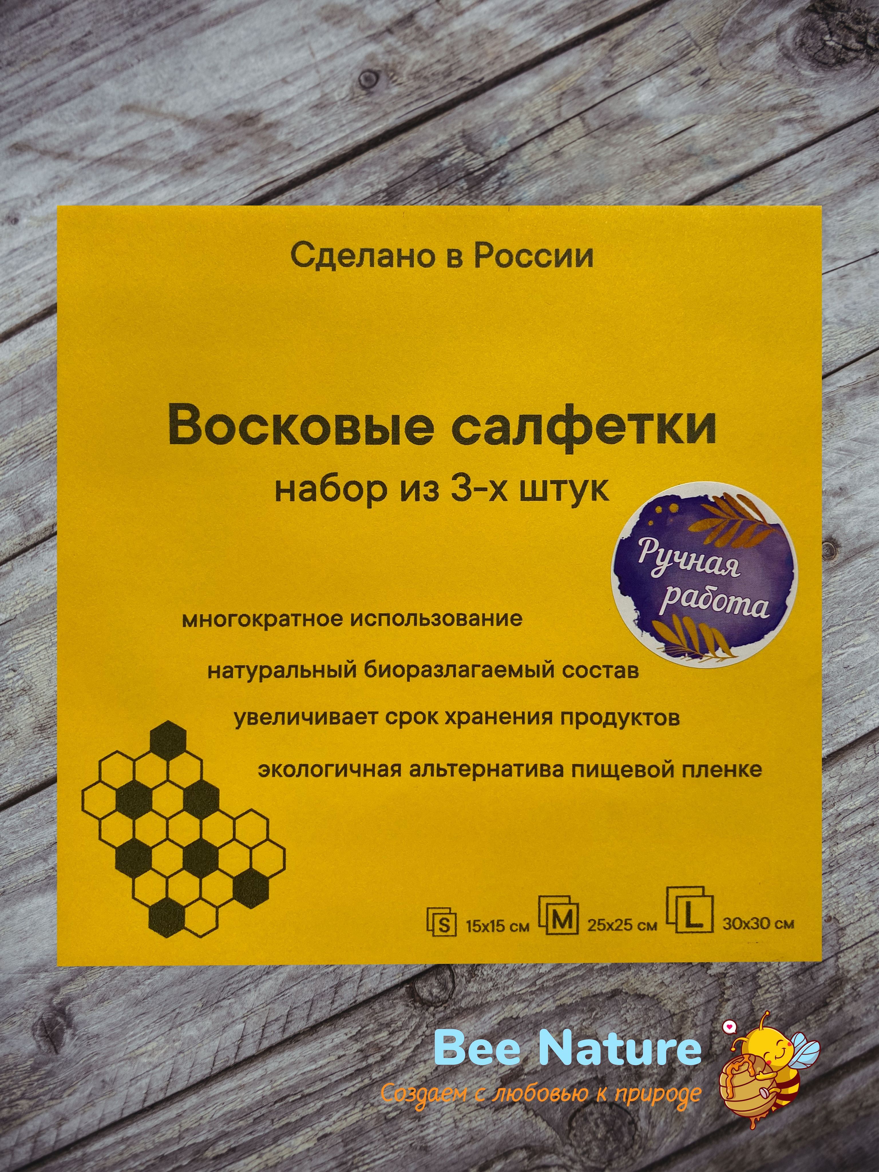 Восковые Салфетки Купить Оптом