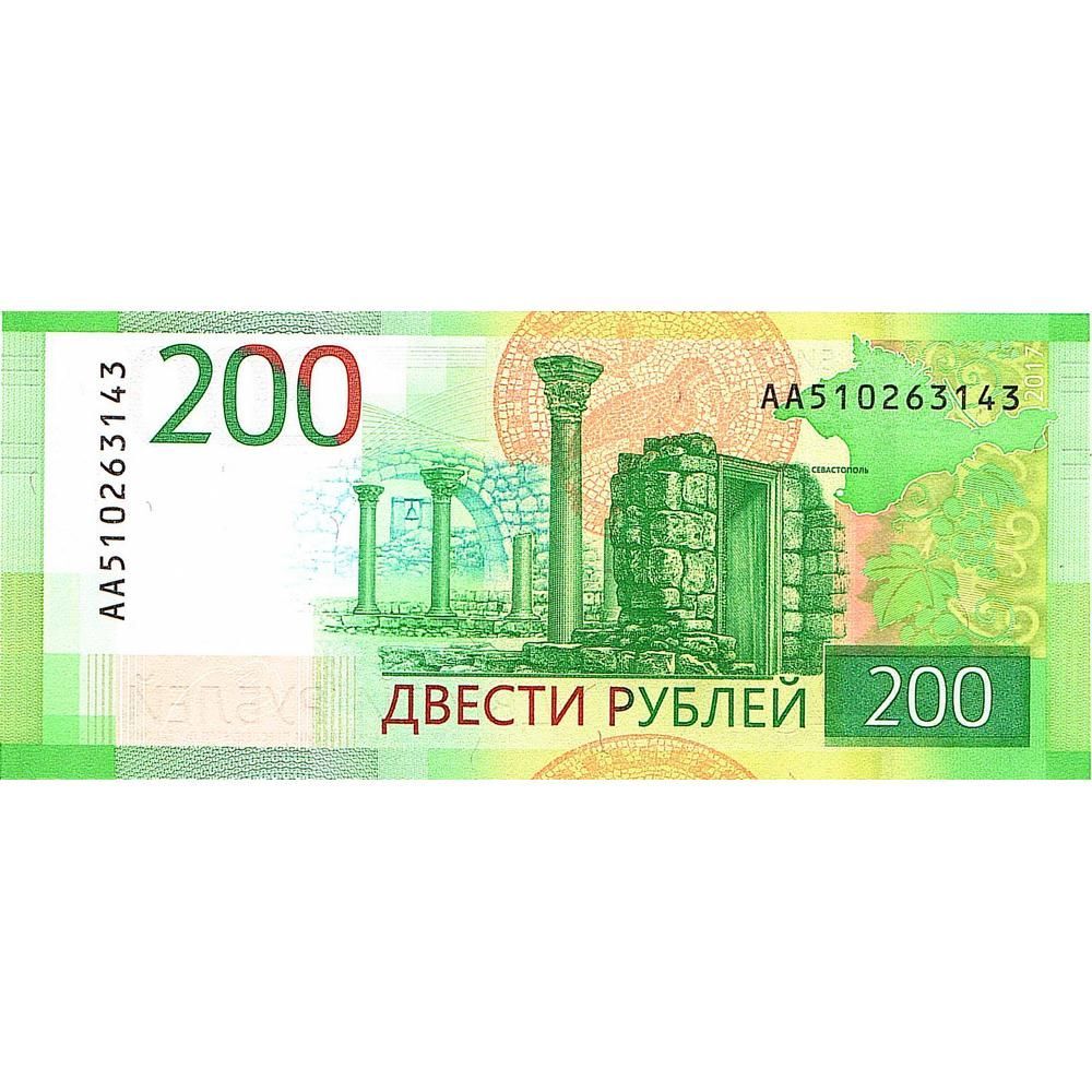 200 рублей изображение на купюре город