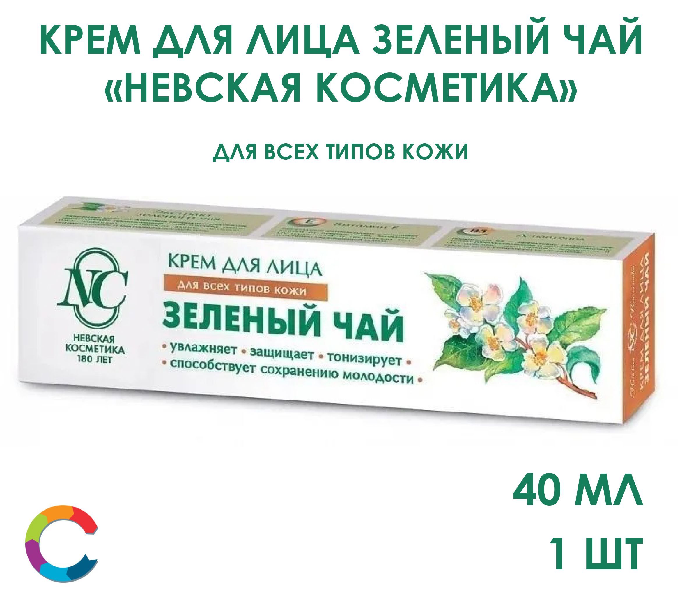 Невская косметика крем для лица. Крем роса невская косметика. Крема невская косметика ассортимент. Невская косметика ромашка. Линейка кремов невская косметика для лица.