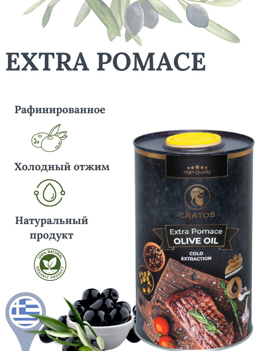 Cratos olive oil premium product. Shunga sweet snow. Cratos extra virgin olive. Греческое оливковое масло extra virgin cratos бутылка 1 литр. Cratos оливковое масло extra virgin 1л греция.