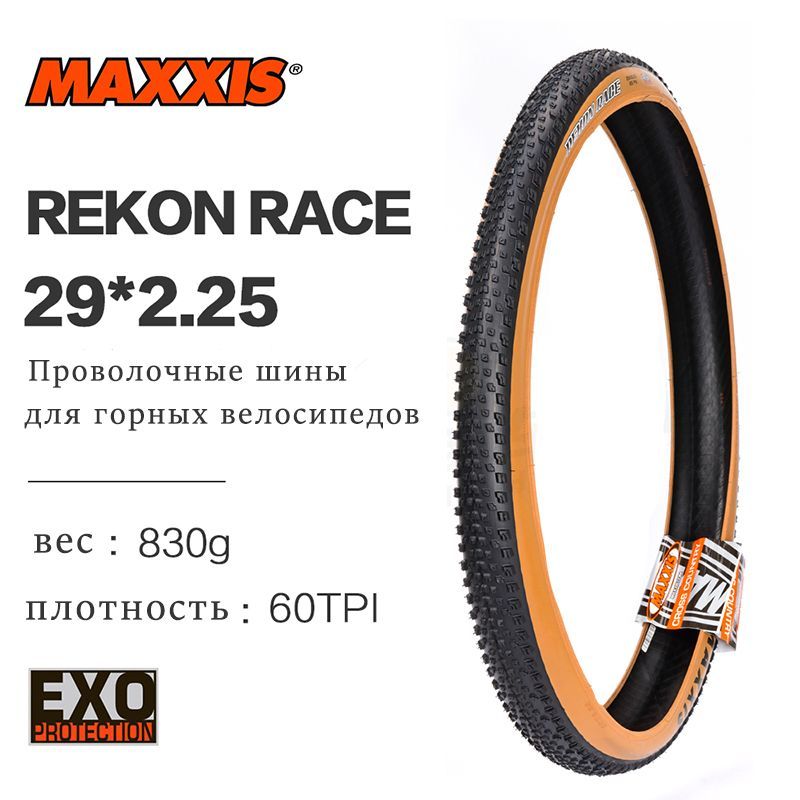 MaxxisПокрышкадлявелостанка,диаметрколеса:29(дюймы)