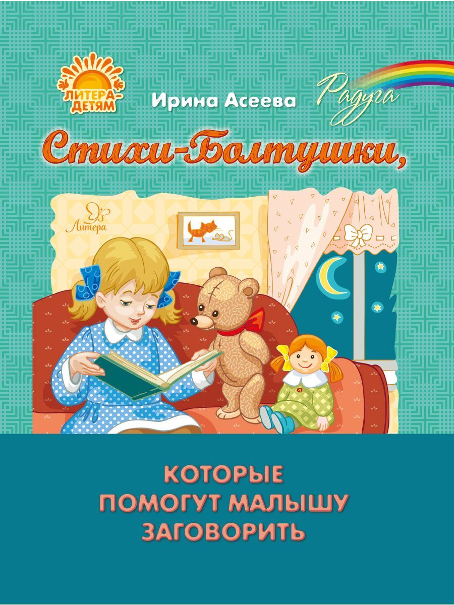 Дом за Радугой Книга – купить в интернет-магазине OZON по низкой цене