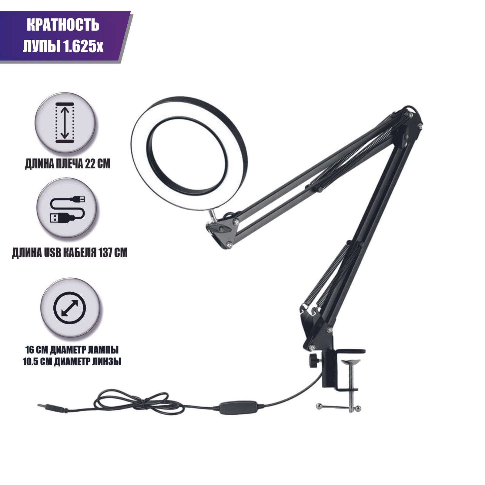 Лампа лупа светодиодная LN-22N на струбцине, настольная, черная