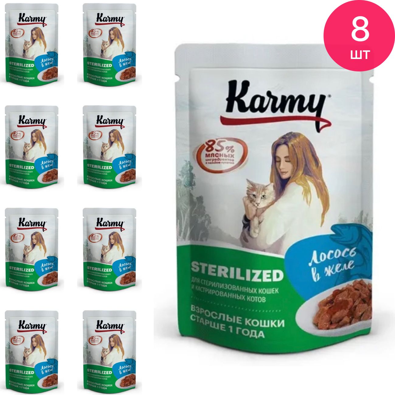 Корм Karmy Купить В Екатеринбурге