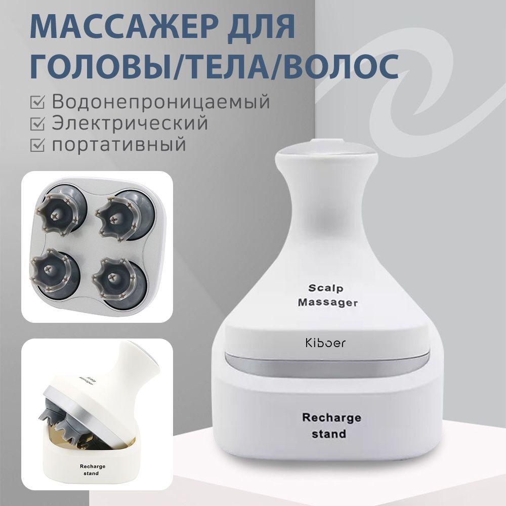 Массажер для головы, тела и волос/массажер для головы мурашка ...