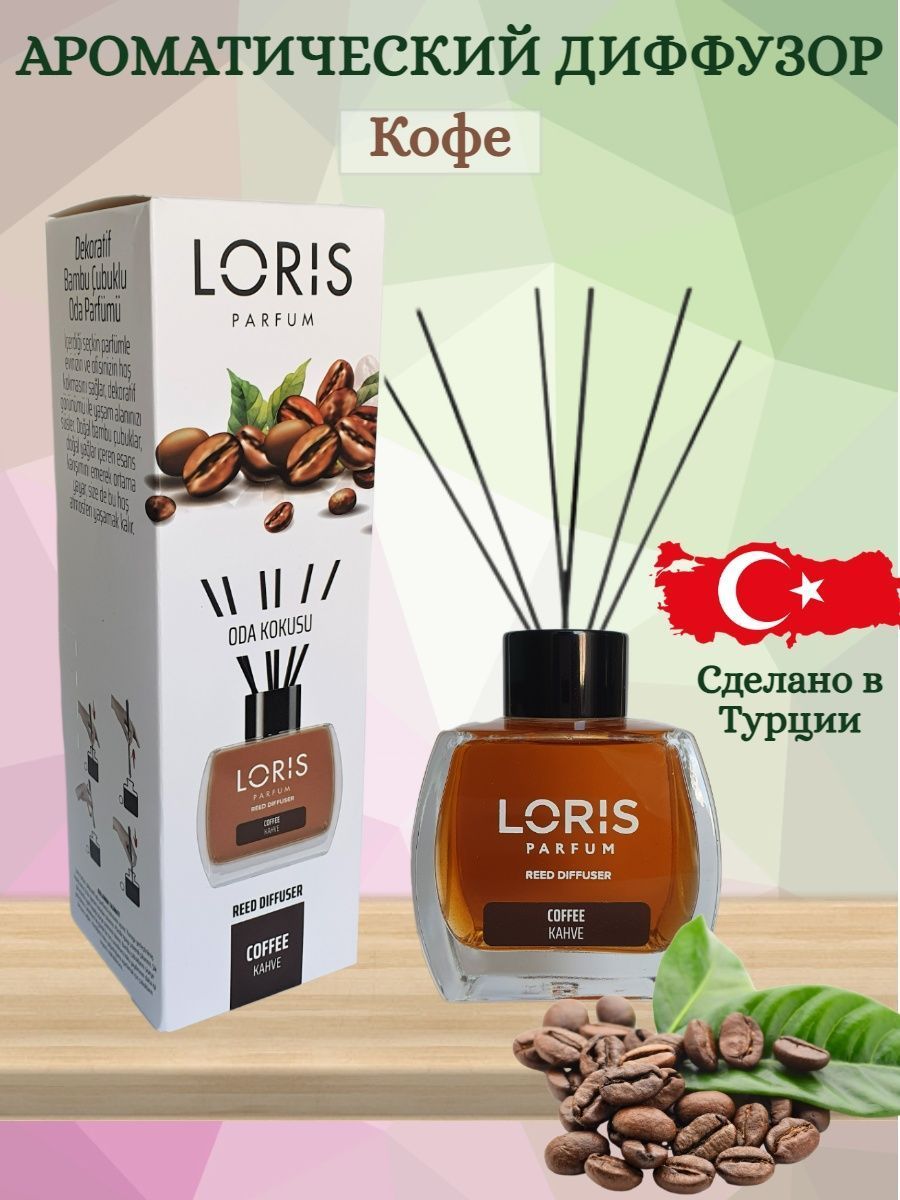 Ароматический диффузор LORIS PARFUM, Жидкий, 120 мл купить по доступной  цене с доставкой в интернет-магазине OZON (1038307980)