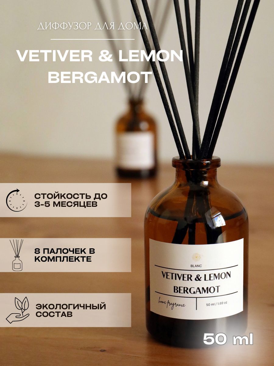 Ароматический диффузор для дома, ароматизатор для дома VETIVER & LEMON,  BERGAMOT