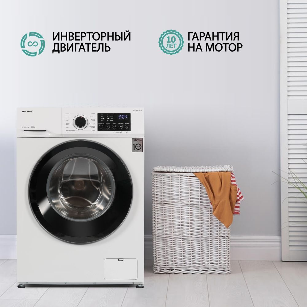 Стиральная машина NORDFROST i-DDQ4 6120 W, белый - купить по выгодной цене  в интернет-магазине OZON (981552297)