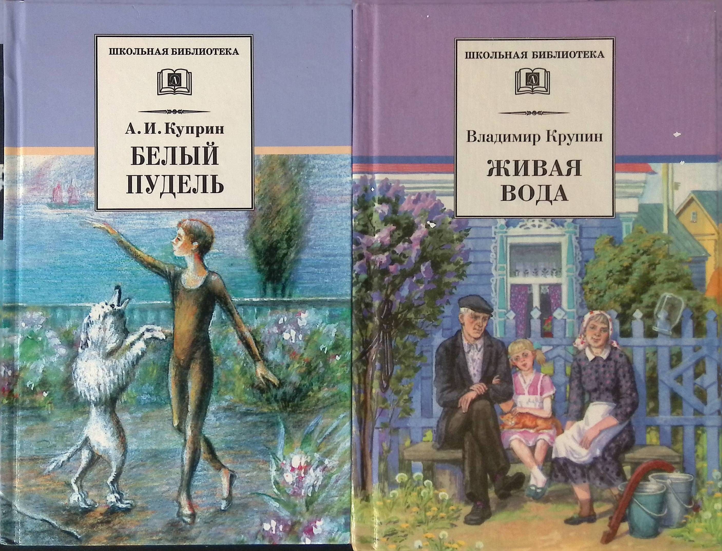 Главная мысль рассказа белый пудель. «Честное слово» л. Пантелеева (1941). Книга л. Пантелеева честное слово. Рассказ л Пантелеева честное слово текст.