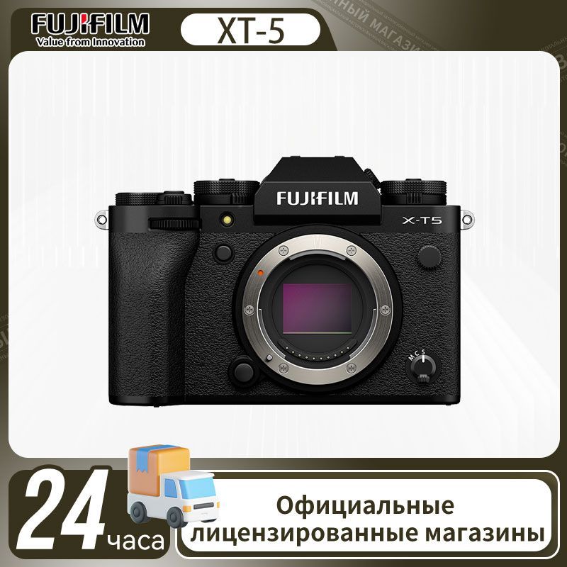 FujifilmXt5