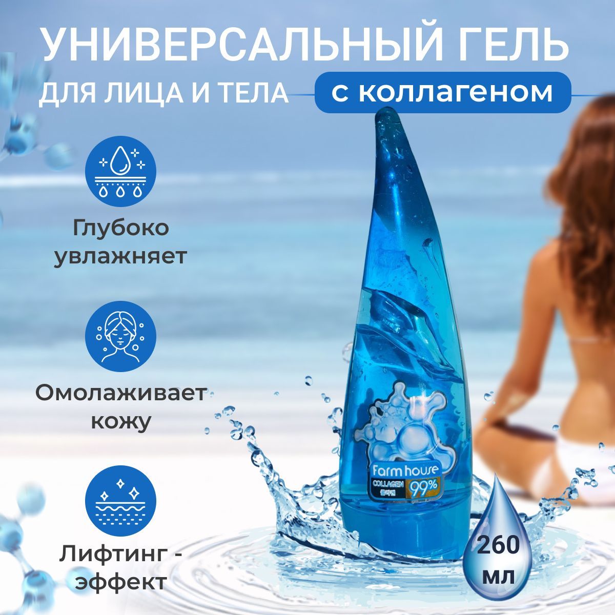 Гель для ультразвуковой чистки лица ALOE CARE, токопроводящий гель для лица для микротоков, после загара 260 мл