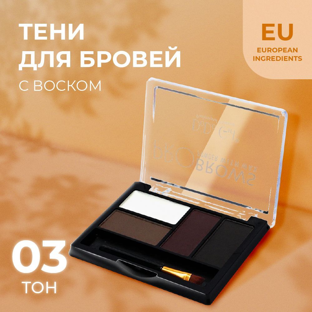 Воск для бровей Вайлдберриз