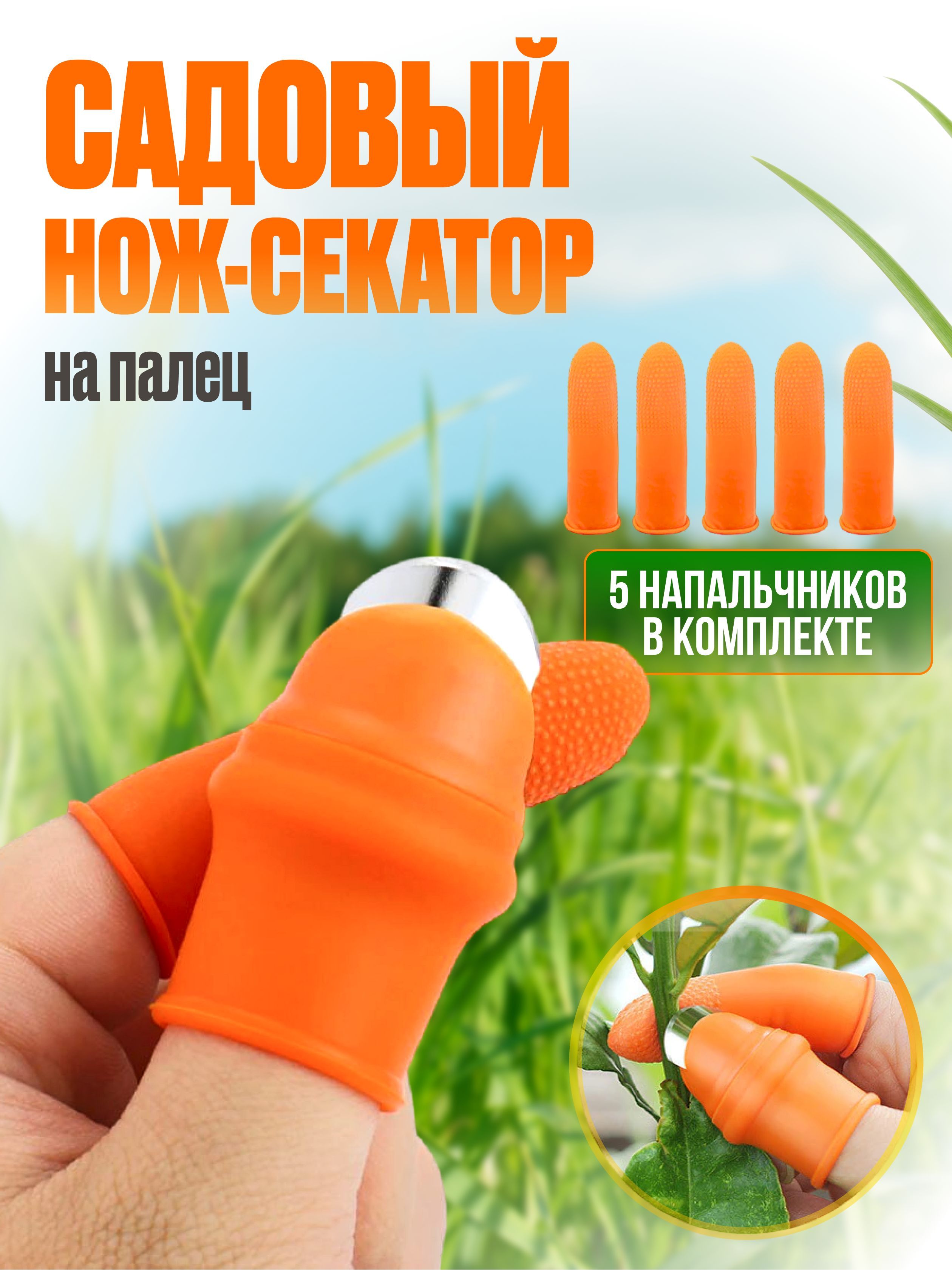 Напалечник Железный купить на OZON по низкой цене
