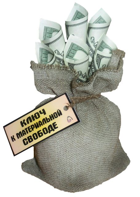 Мешок денег картинки прикольные