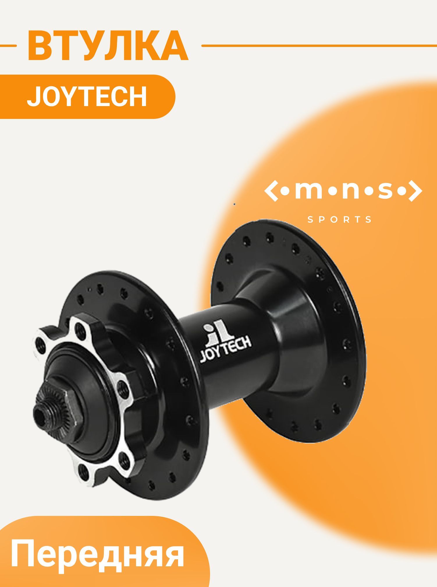 Втулка передняя Joytech D761DSE-SL 32H купить по выгодной цене в  интернет-магазине OZON (286882745)